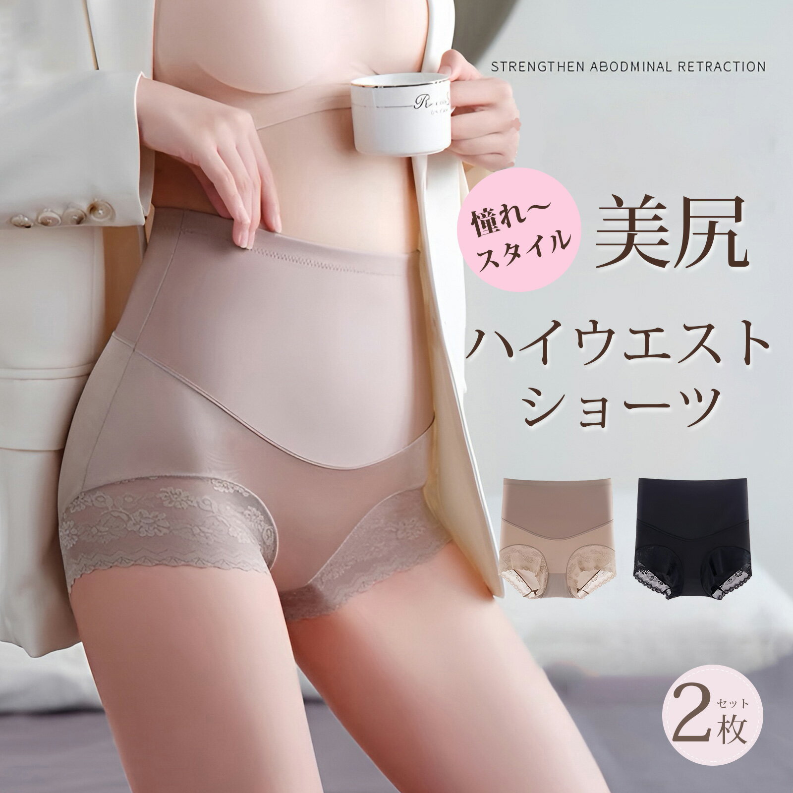 【Black Friday特売10%offクーポン】パンツ腹巻きパンツ 腹巻き付きショーツ すっきりショーツ レディース お得な2枚セット ハイウエストショーツ...