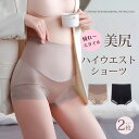 腹巻きパンツ 腹巻き付きショーツ 