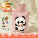 【満開の春×クーポンで15%off】湯たんぽ 容量1L ゆたんぽ お湯入れ 注水式 電気不要 柔らか 厚手PVC 水漏れ防止 無味 エコ湯タンポ 防寒グッズ 足...