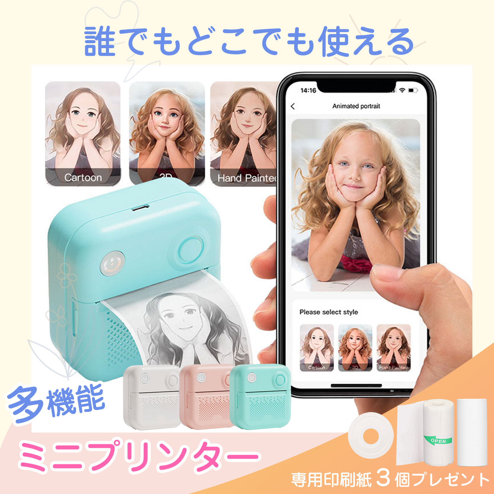 ポケットプリンター コンパクト ミニプリンター モバイルプリンター サーマルプリンター ポケットプリンター 小型 白…