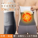 【母の日x 10%offクーポン】温活!腹巻き 腹巻 ハラマキ 前後ポケット付き (2枚セット)レディース 腹巻 妊婦 マタニティ 子供 可愛い 綿 コットン ...