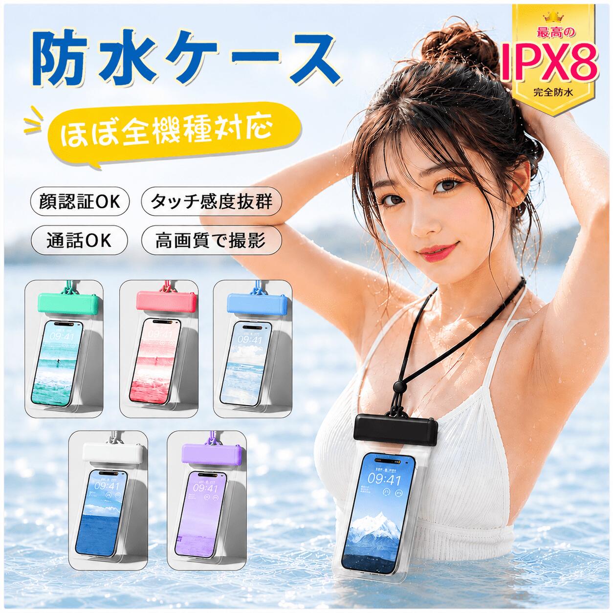 【SS 850円！クーポンで15％OFF＆2点で25％OFFクーポン】スマホ防水ケース IPX8 完全防水 高透明TPU 顔認証 タッチ操作 通話可能 ストラップ付 7.2インチ対応 大容量 iPhone16 ProMax対応 Android 海 プール 温泉 登山 川遊び 雪山 水上バイク 潜水 ダイビング 水辺