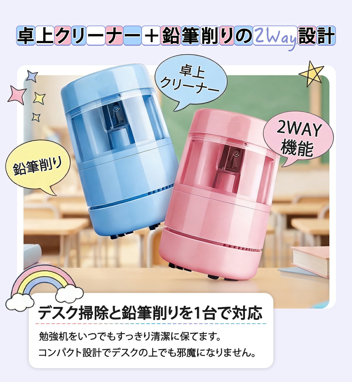 【先着方お得なクーポン】鉛筆削り 卓上クリーナ...の紹介画像3
