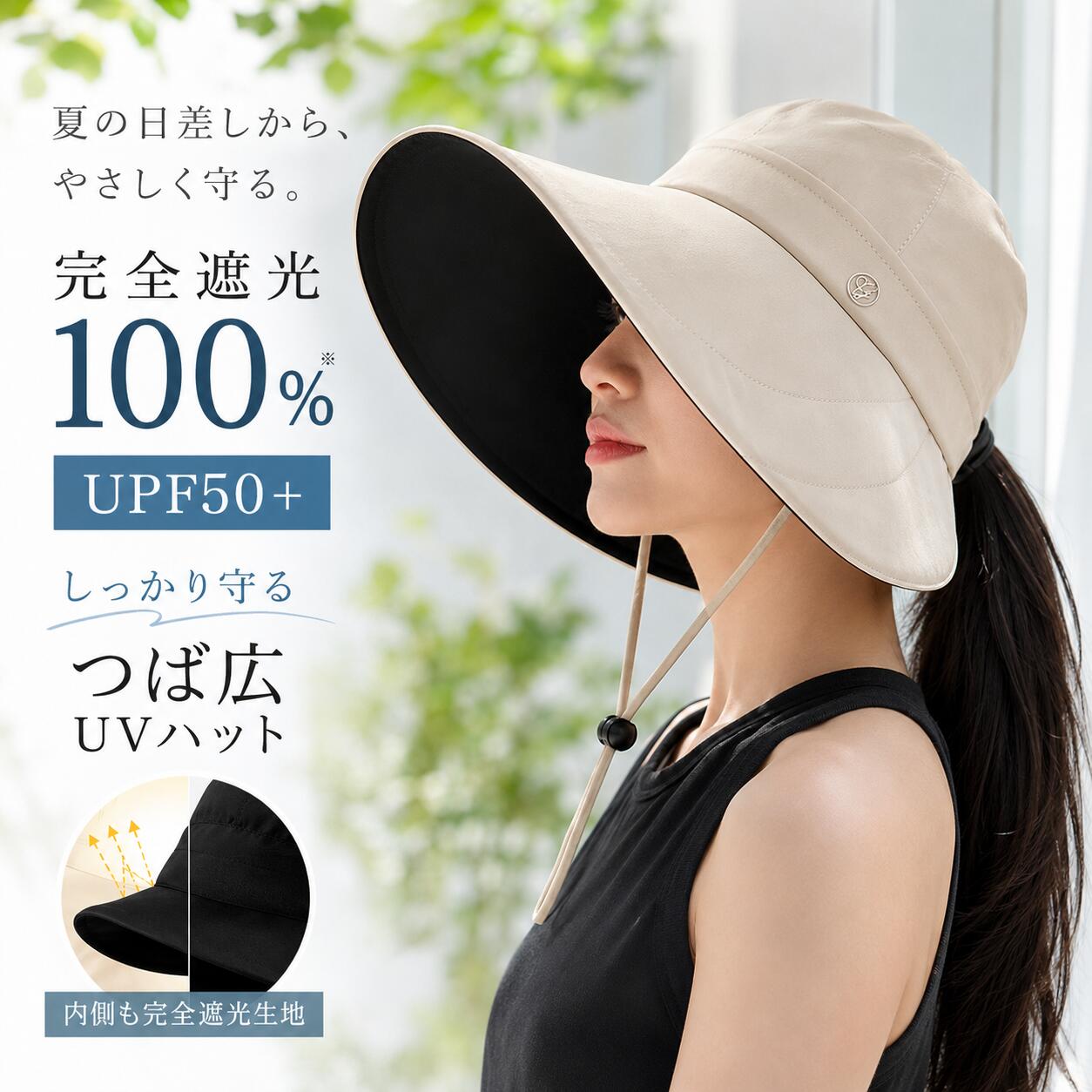 【24時間限定 2点で 40%OFFクーポン】（対象商品30％OFFクーポン）UVカット 帽子 レディース 夏 つば広 帽子 日よけ帽子 日焼け止めハット サンバイザー 自転車 帽子UPF50+ 紫外線対策 折りたたみ 帽子 撥水 通気性 軽量 あご紐付き 飛ばない サイズ調整 ポニーテール