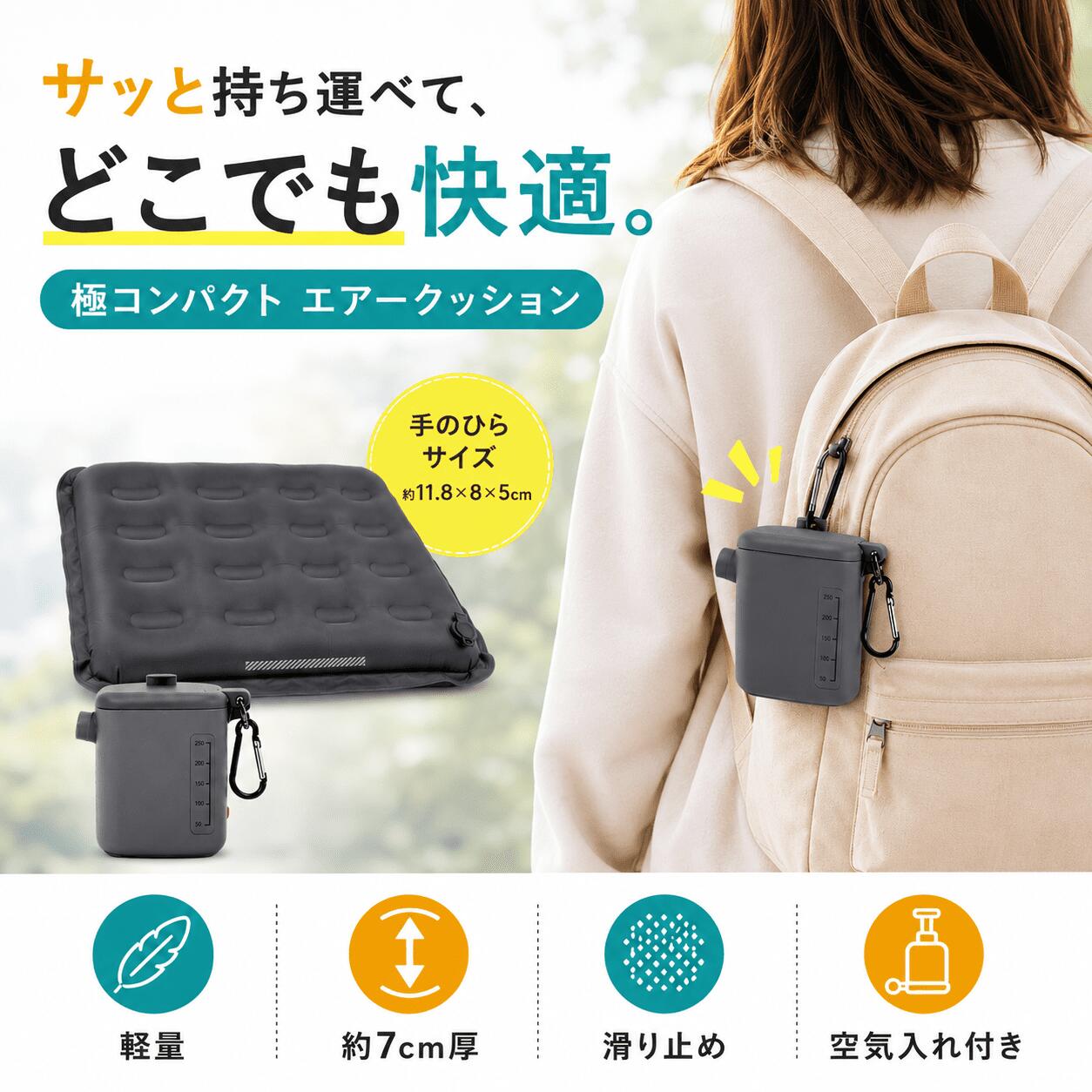 Rakuten - 【早い者勝ち！50％OFFクーポン配布中】レジャーシート ポケットクッション お尻クッション レジャーシート エアー座布団 携帯 折りたたみ コンパクト 持ち運び お尻が痛くならない 飛行機 新幹線 夜行バス 旅行 スポーツ観戦 キャンプ 登山 遠足 機内 海外旅行 軽量