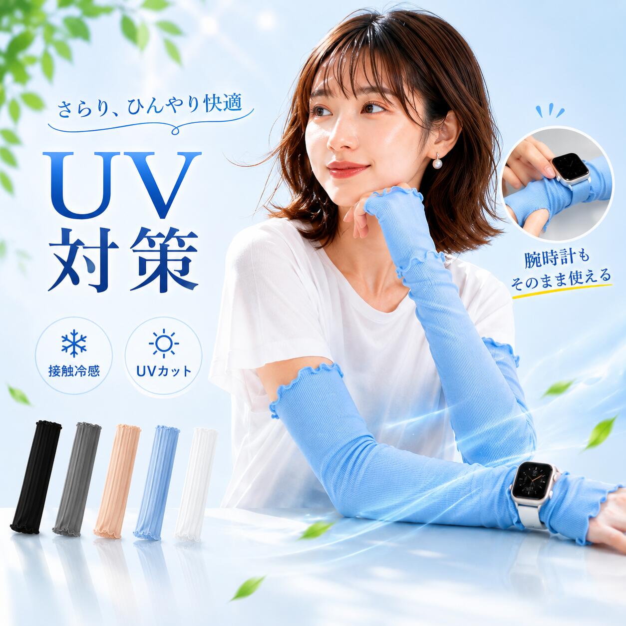 アームカバー uvカット 冷感 レディース uv対策 uvケア 冷感 レディース ロング50cm 60cm 指穴あり 日焼け防止 紫外線対策 涼しい 接触冷感 伸縮性 おしゃれ 可愛い 夏用