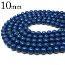 北投石 ビーズ パーツ 10mm 青色 ブルー 一連 約40cm マイナスイオン ホルミシス効果 台湾産 ほくとうせき セラミック パワーストーン 天然石 ラジ...