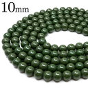 北投石 ビーズ パーツ 10mm 緑色 グリーン 一連 約40cm マイナスイオン ホルミシス効果 台湾産 ほくとうせき セラミック パワーストーン 天然石 ラ...