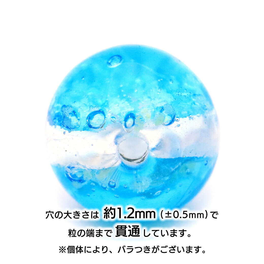 パナリブルーホタルガラスビーズ粒売り8mm光る夜光バラ売りとんぼ玉パーツ沖縄お土産パナリ島