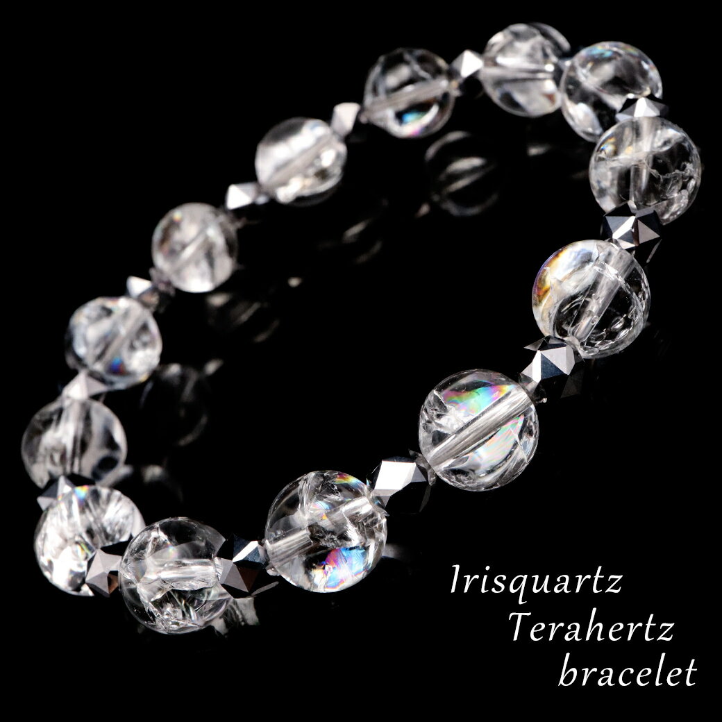 アイリスクォーツ ブレスレット テラヘルツ アクセサリー メンズ レディース 天然石 パワーストーン 虹入り 水晶 4月 誕生石 クリスタル テラヘルツ鉱石 ケ...