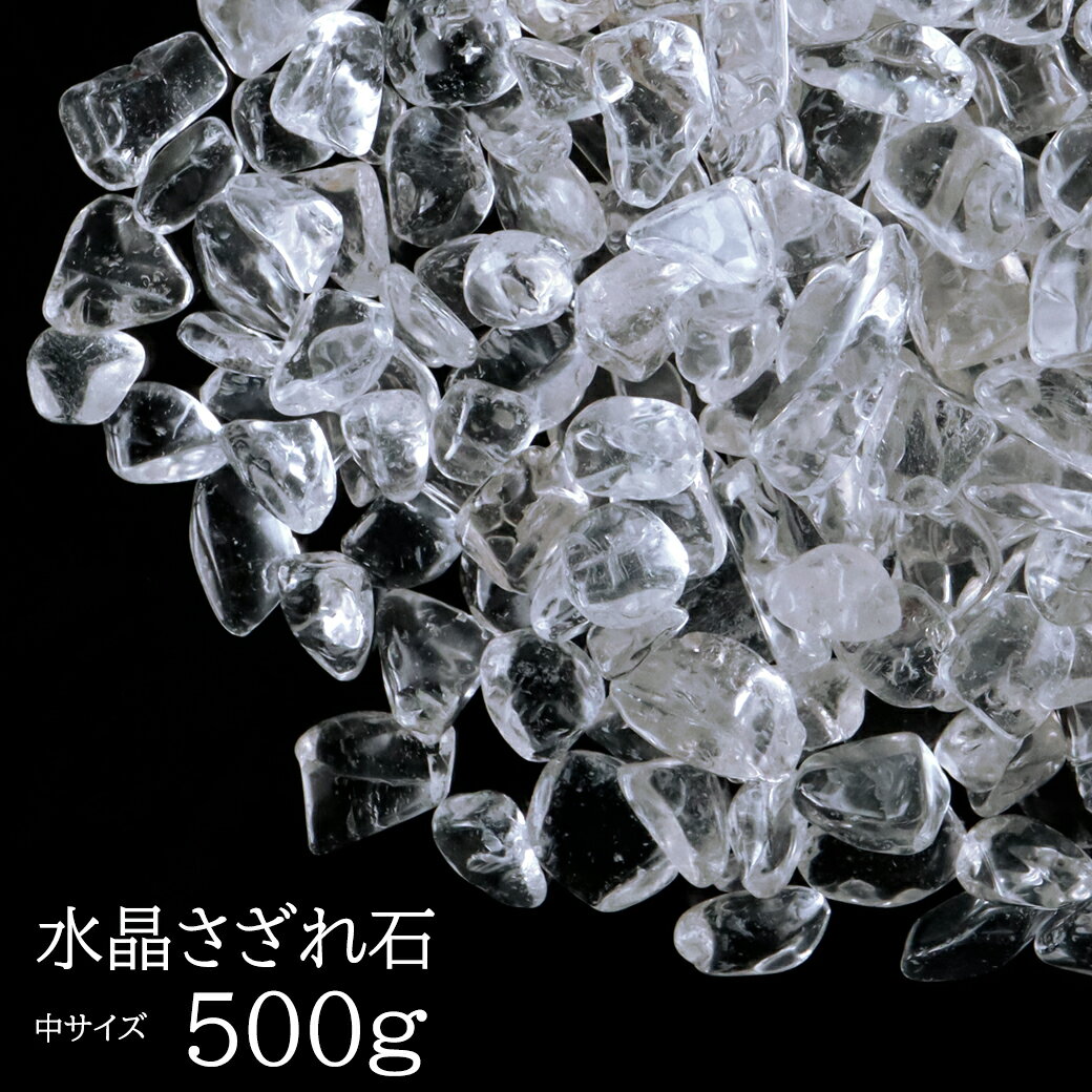 楽天市場】細 水晶 さざれ石の通販 楽天市場】細 水晶 さざれ石の通販