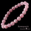 ローズクォーツ ブレスレット レディース 8mm 天然石 パワーストーン 紅水晶 ブラジル産 かわいい おしゃれ 女性 30代 40代 50代 60代 プレゼン...