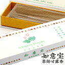 チベット族秘伝 薬師甘露香 白箱 除障香 如意宝 お香 1箱 100g お線香 線香 天然香料 趣味のお香 部屋焚き ギフト 癒し ヒーリング アロマ お供え お土産 雑貨 お試し 父の日 プレゼント 贈り物