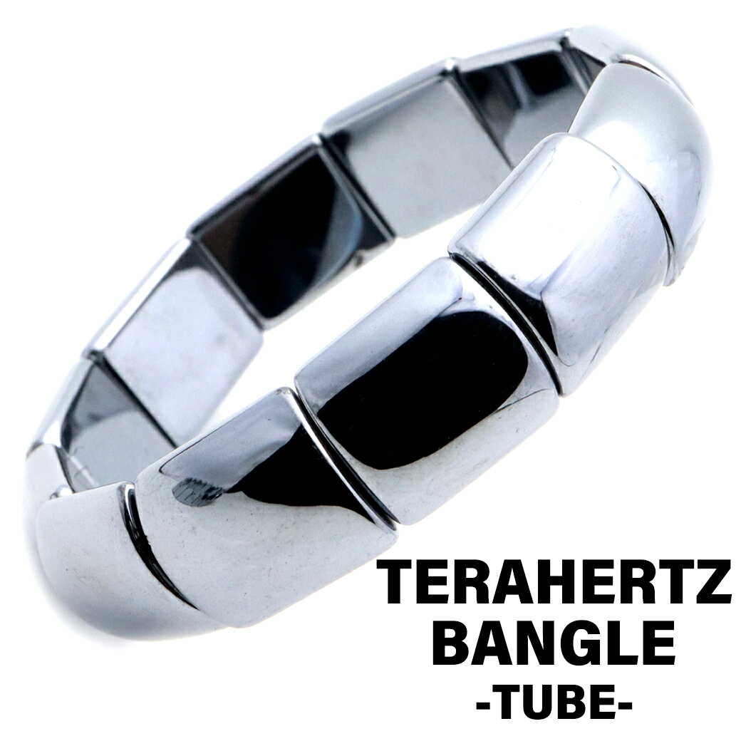 テラヘルツ鉱石 本物 バングル ラウンド 腕輪 ブレスレット 高純度 氷を溶かす パワーストーン 男性 女性 ギフト プレゼント 贈り物 送料無料