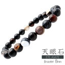 ブレスレット メンズ レディース 天眼石 8mm パワーストーン 天然石 数珠 アクセサリー 父の日 贈り物 ギフト プレゼント お返し