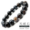 ブレスレット メンズ レディース 天眼石 12mm パワーストーン 天然石 数珠 アクセサリー 父の日 贈り物 ギフト プレゼント お返し