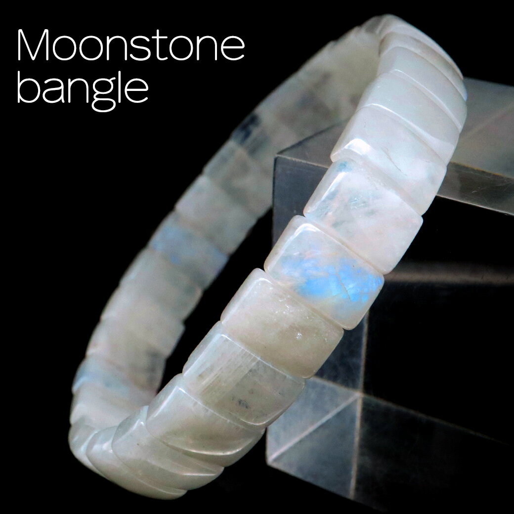 ムーンストーン バングル 6月 誕生石 レインボームーンストーン ブレスレット 天然石 母の日 プレゼント 贈り物 ギフト 誕生日