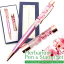 ハーバリウム ボールペン&印鑑 セット 判子 天然石入り はんこ ハンコ 花 フラワー 植物標本 母の日 ギフト プレゼント 贈り物 喜ばれる お返し シャチハ...