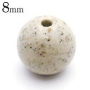 北投石 ビーズ パーツ 8mm 粒売り 1粒 マイナスイオン ホルミシス効果 台湾産 ほくとうせき セラミック パワーストーン 天然石 ラジウム Hokutol...