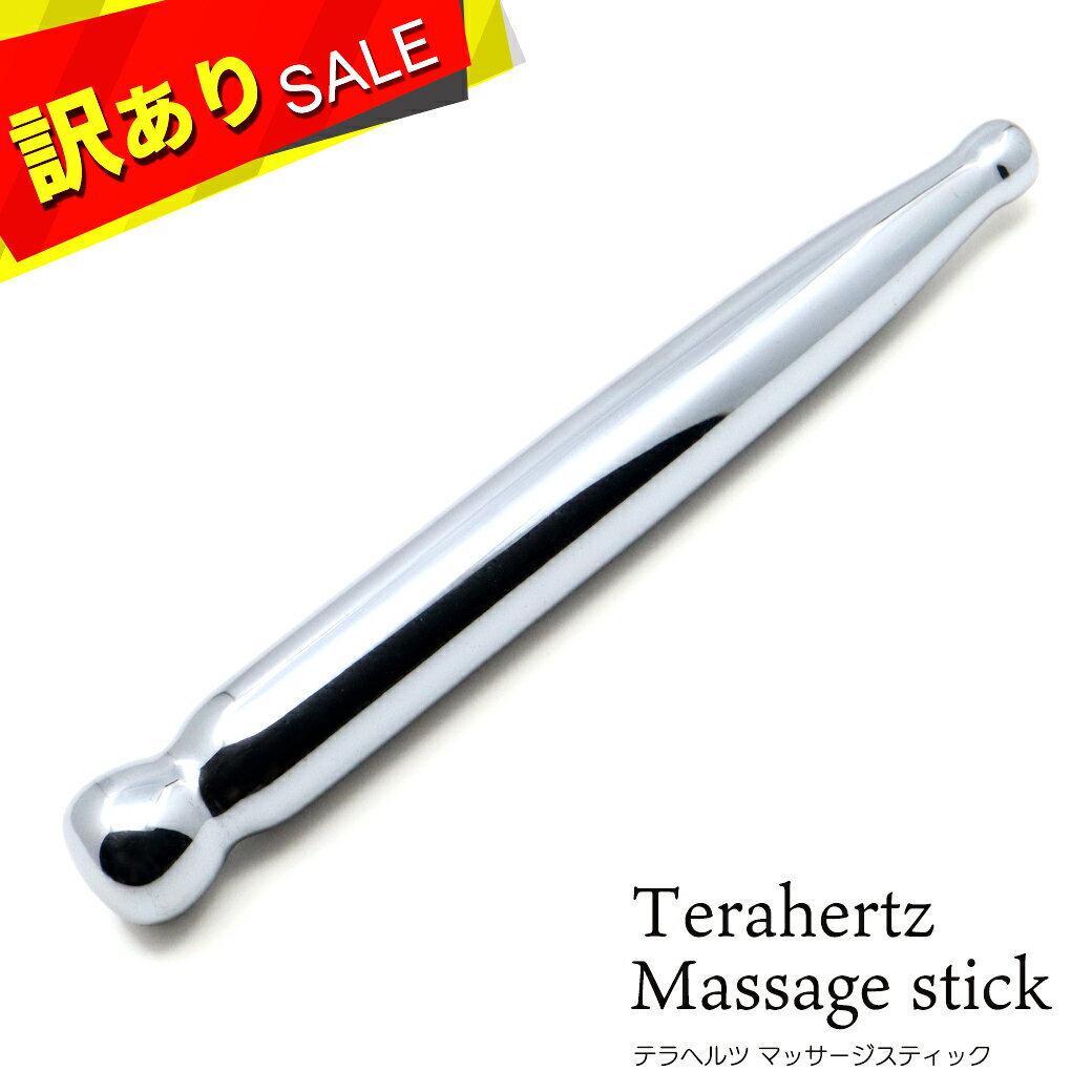 【訳あり】テラヘルツ鉱石 マッサージ棒 ツボ押し カッサ フェイシャルマッサージ かっさ 美容 テラヘルツ Terahertz テラヘルツ波 パワーストーン 天...