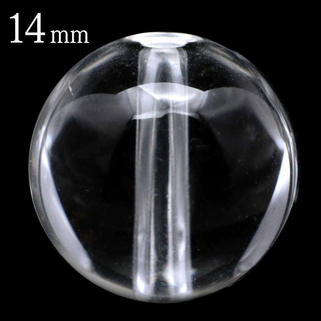 水晶 粒売り 1粒 ビーズ 14mm AAA 透明 クリスタルクォーツ アクセサリー パーツ ハンドメイド 手作り 天然石 パワーストーン クリスマス