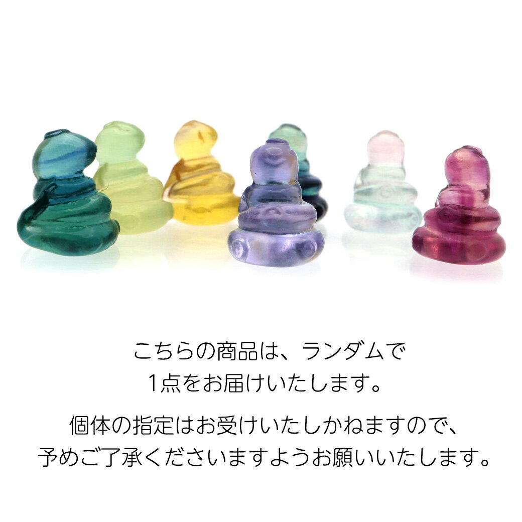 蛇 2025年 干支 巳 置き物 フローライト イエロー グリーン パープル ピンク 蛍石 正月 新年 縁起物 彫り物 へび 置物 スネーク 巳年 天然石 パワーストーン クリスマス