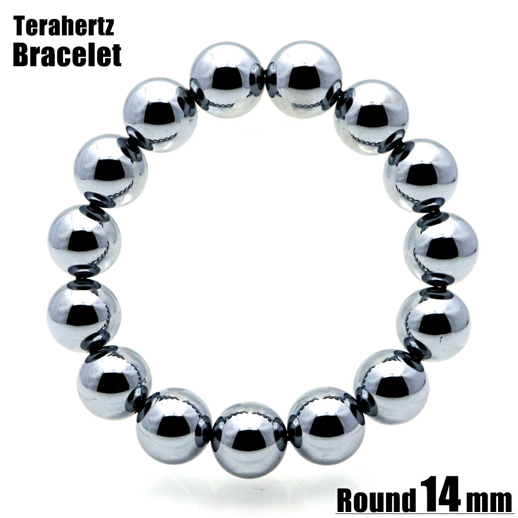 テラヘルツ鉱石 ブレスレット 14mm 健康 パワーストーン 天然石 テラヘルツ Terahertz テラヘルツ波 贈り物 ギフト プレゼント グッズ 効果 加...