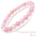 モルガナイト ブレスレット 8mm AAA ピンク アクアマリン 3月 誕生石 天然石 1点物 パワーストーン morganite 父の日 プレゼント ギフト