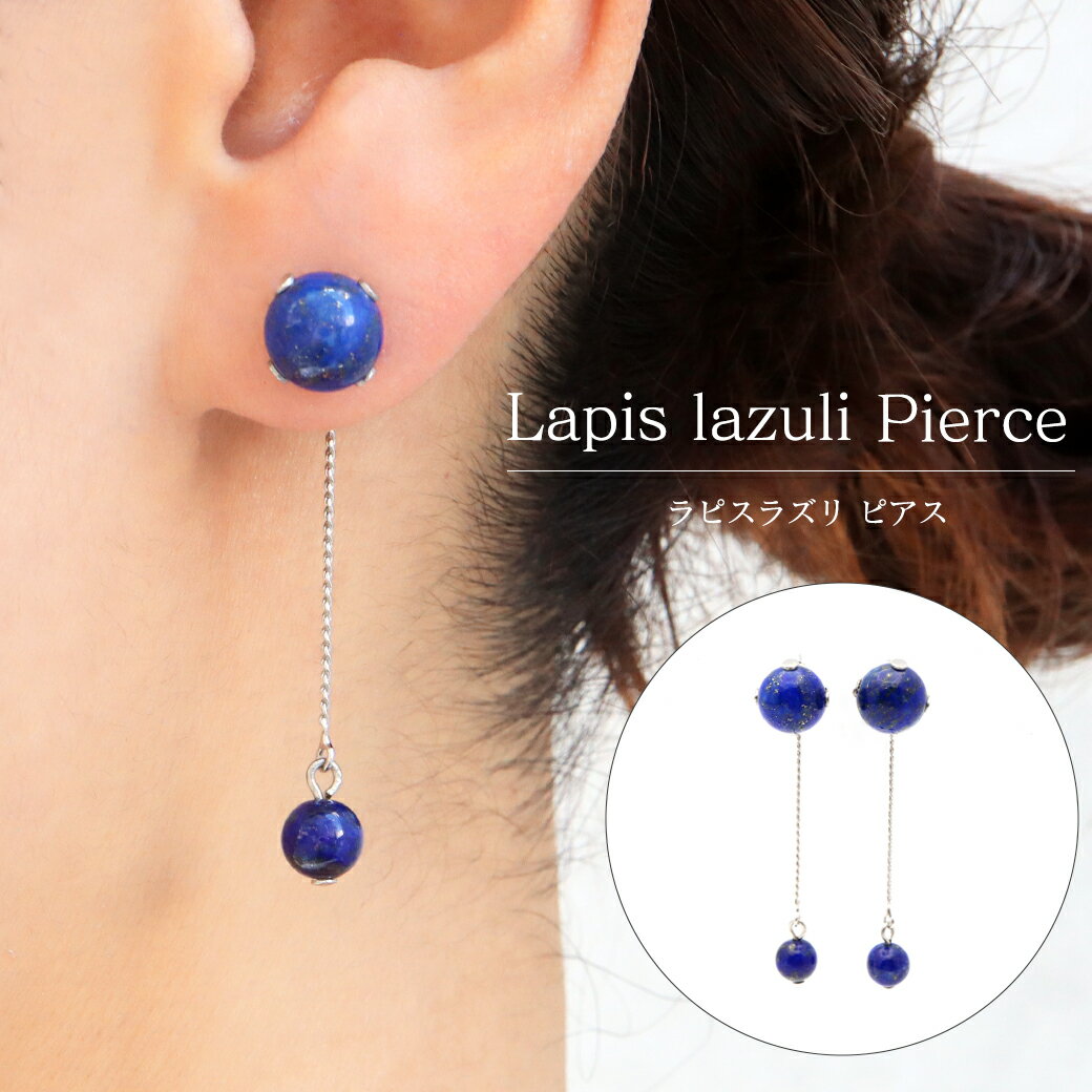 ラピスラズリピアスレディーススタッ...
