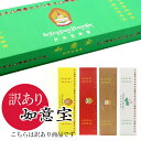 訳あり チベット族秘伝 如意宝 お香 1箱 100g お線香 線香 天然香料 趣味のお香 部屋焚き ギフト 癒し ヒーリング アロマ お供え お土産 雑貨 お試し