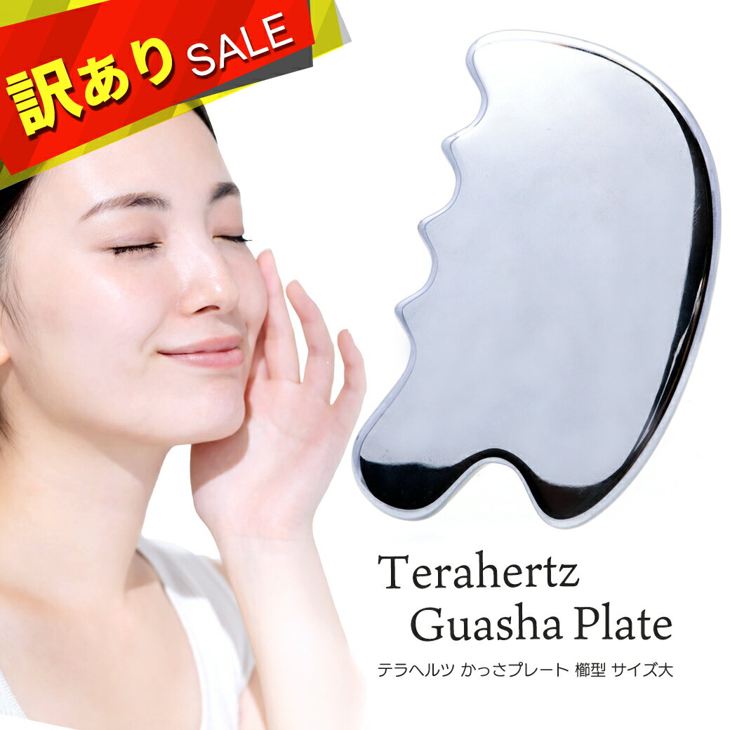 訳あり テラヘルツ鉱石 カッサ フェイシャルマッサージ かっさ 櫛型 くし ツボ押し 美容 テラヘルツ Terahertz テラヘルツ波 パワーストーン 天然石