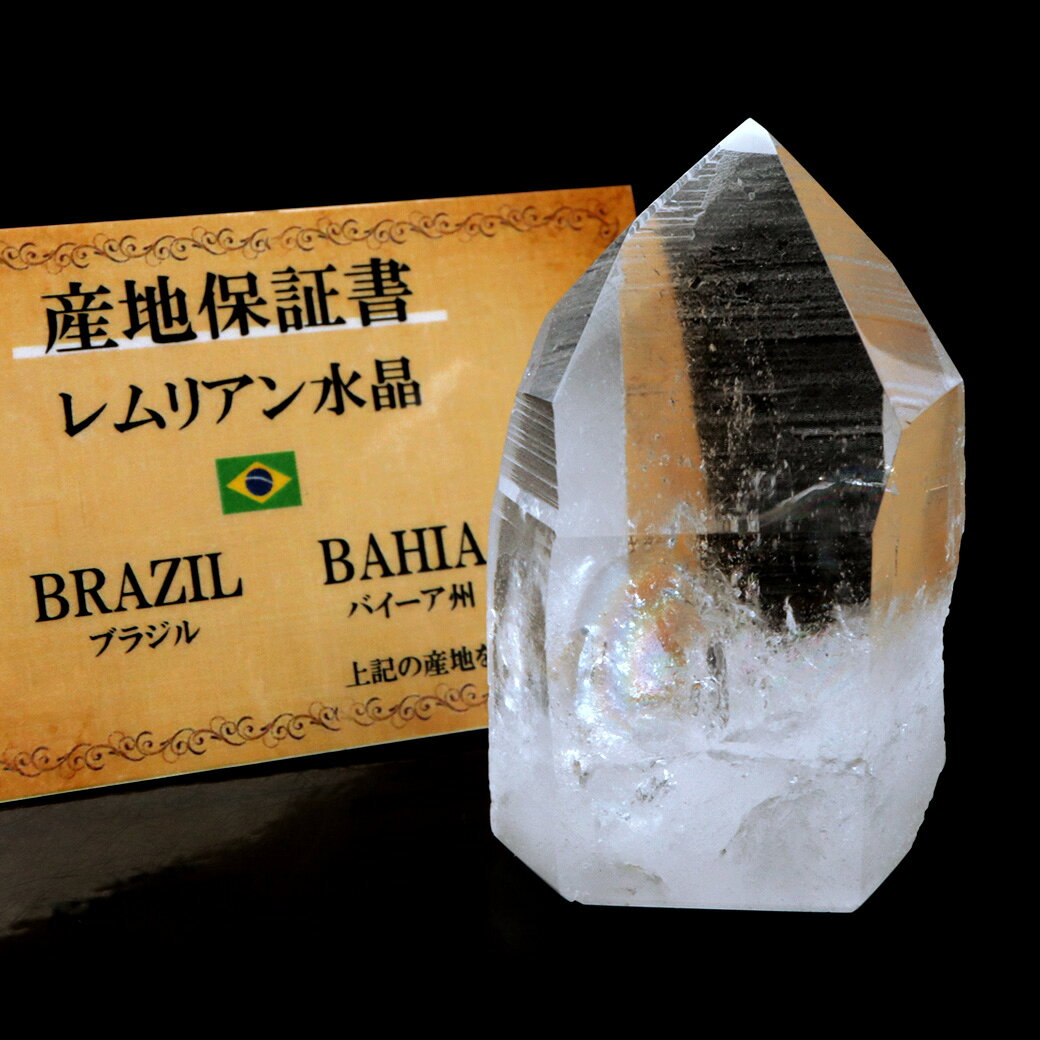 レムリアンシード 水晶 六角柱 ポイント 一部面残し 研磨磨き 108g 1点もの 5A 虹入り レインボー 天然石 ブラジル バイーア州産 証明書付き