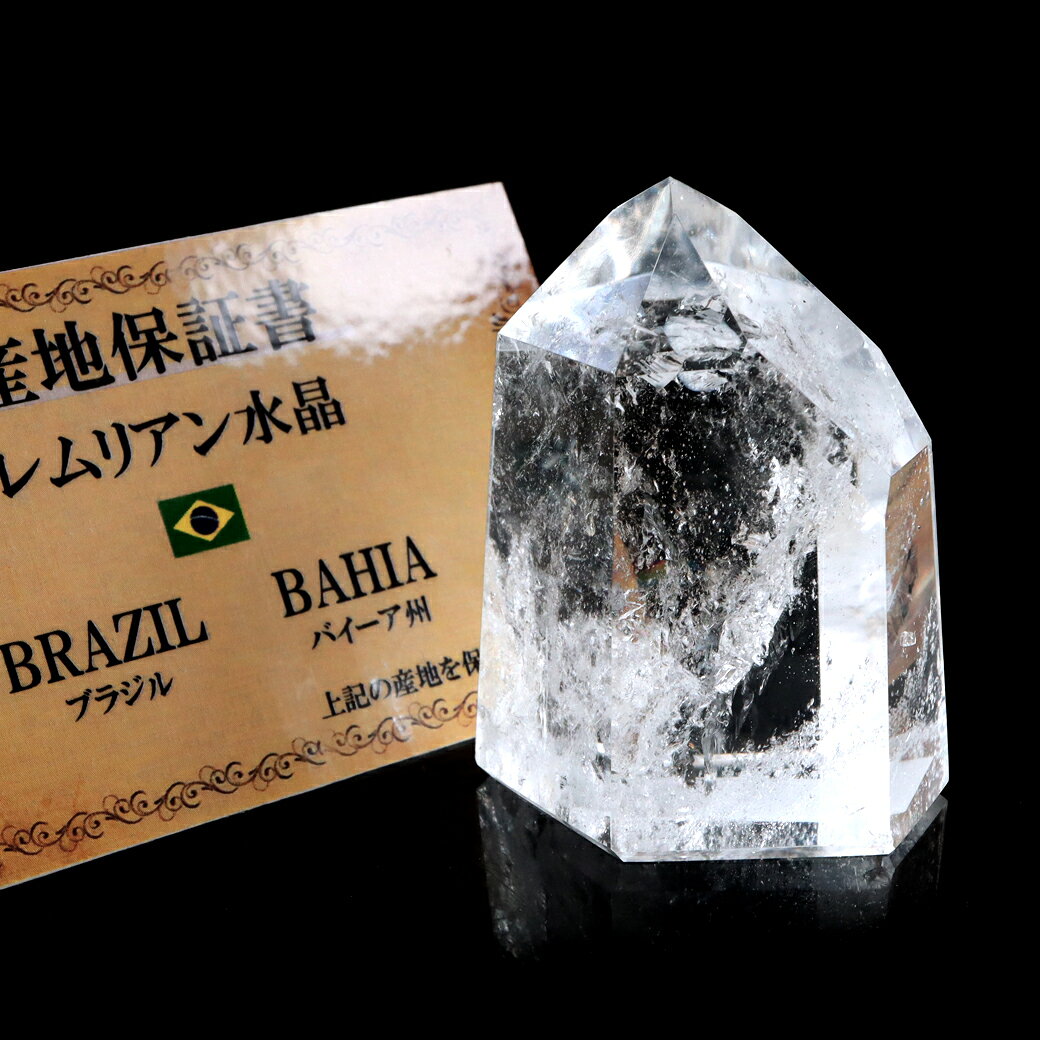 レムリアンシード 水晶 六角柱 ポイント 全面研磨 磨き 121g 1点もの AAA＋ 虹入り レインボー 天然石 ブラジル バイーア州産 証明書付き