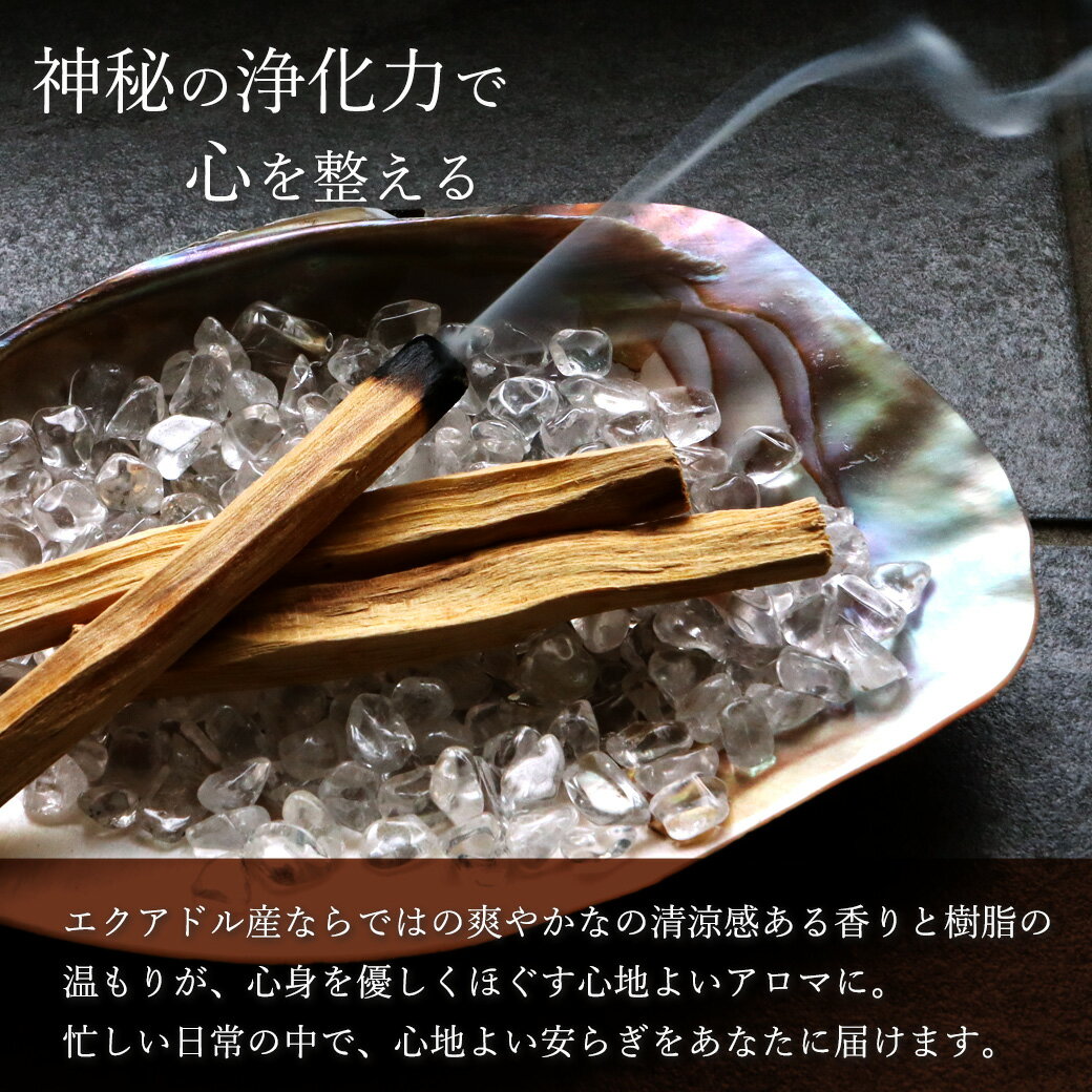 �ѥ������ ���� ���ƥ��å� �������ɥ뻺 50g ����ʬ ���� ���� ��� ������� ���� ���ޥå��� ���ʤ��� ��ʪ �襬 ��̲ ���å��� �ץ쥼��� Palo Santo ���ꥹ�ޥ�