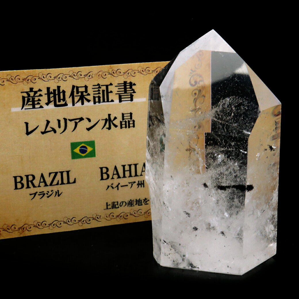レムリアンシード 水晶 六角柱 ポイント 一部面残し 研磨磨き 155g 1点もの AAA 虹入り レインボー 天然石 ブラジル バイーア州産 証明書付き クリスマス