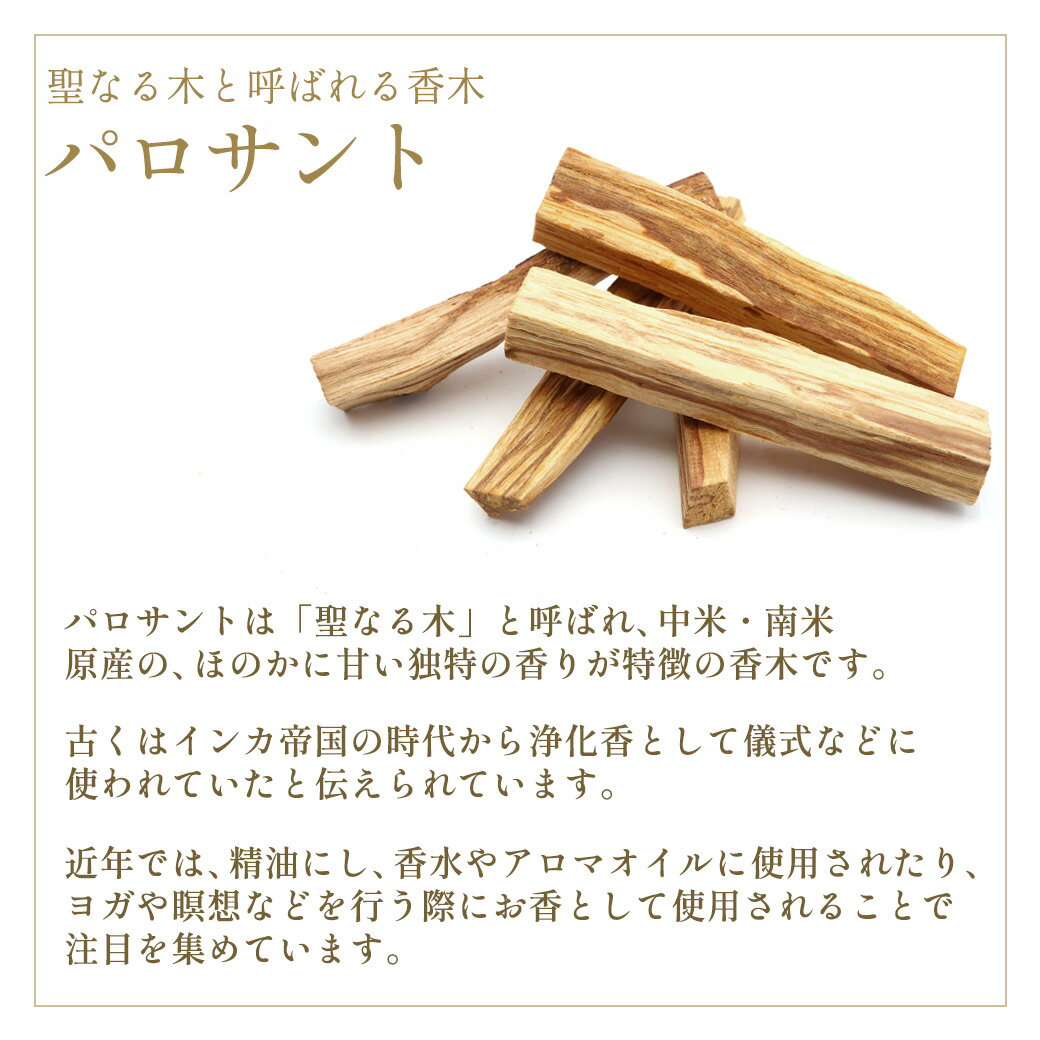 �ѥ������ ���� ���å� �ե졼�� �ڥ롼�� 50g ���� ���� ��� ������� ���� ���ޥå��� ���ʤ��� ��ʪ �襬 ��̲ ���å��� £��ʪ Palo Santo ���ꥹ�ޥ�