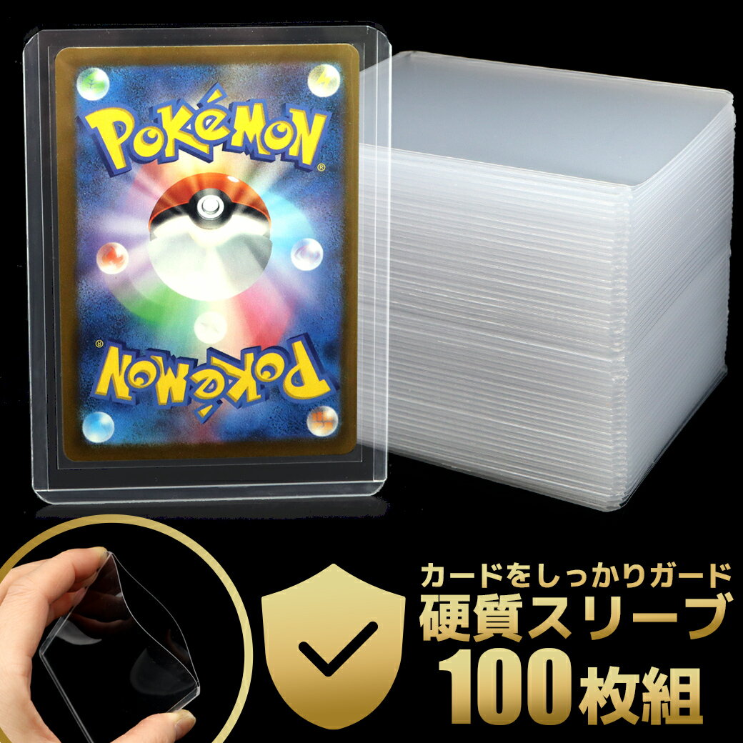 楽天市場】透明スリーブ遊戯王の通販