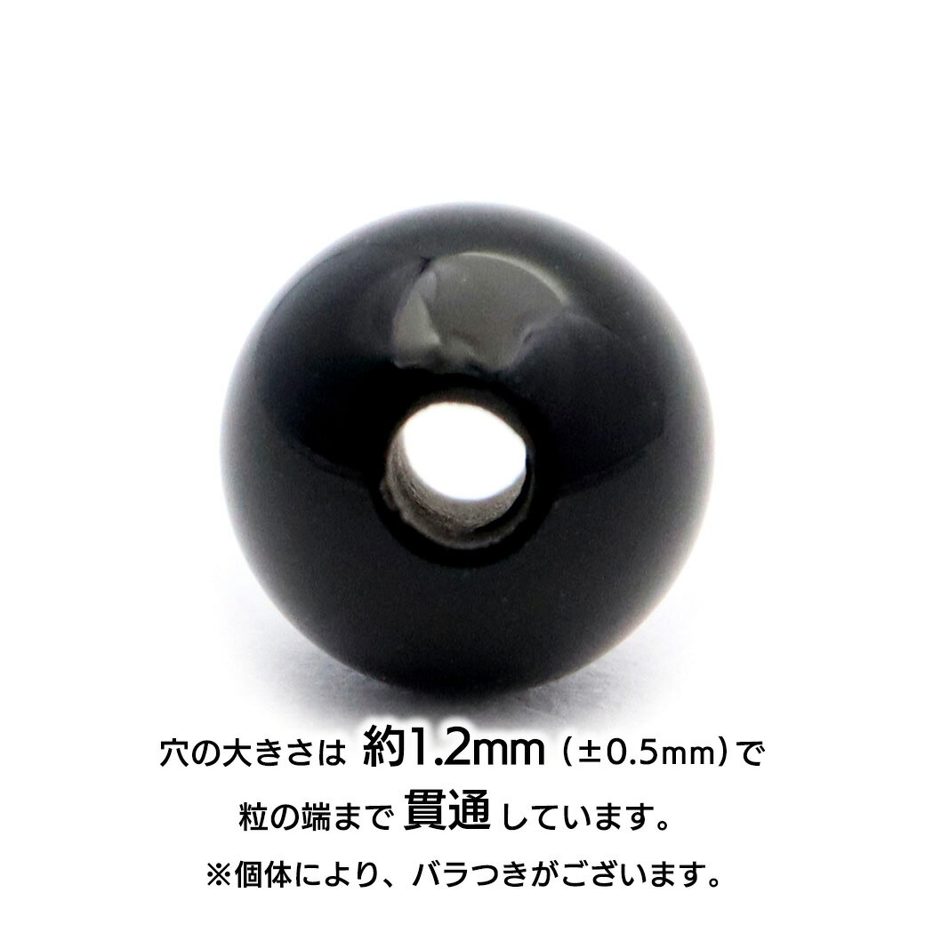 オニキス 粒売り ビーズ ラウンド 1粒 6mm バラ売り ブラックオニキス 天然石 パワ...