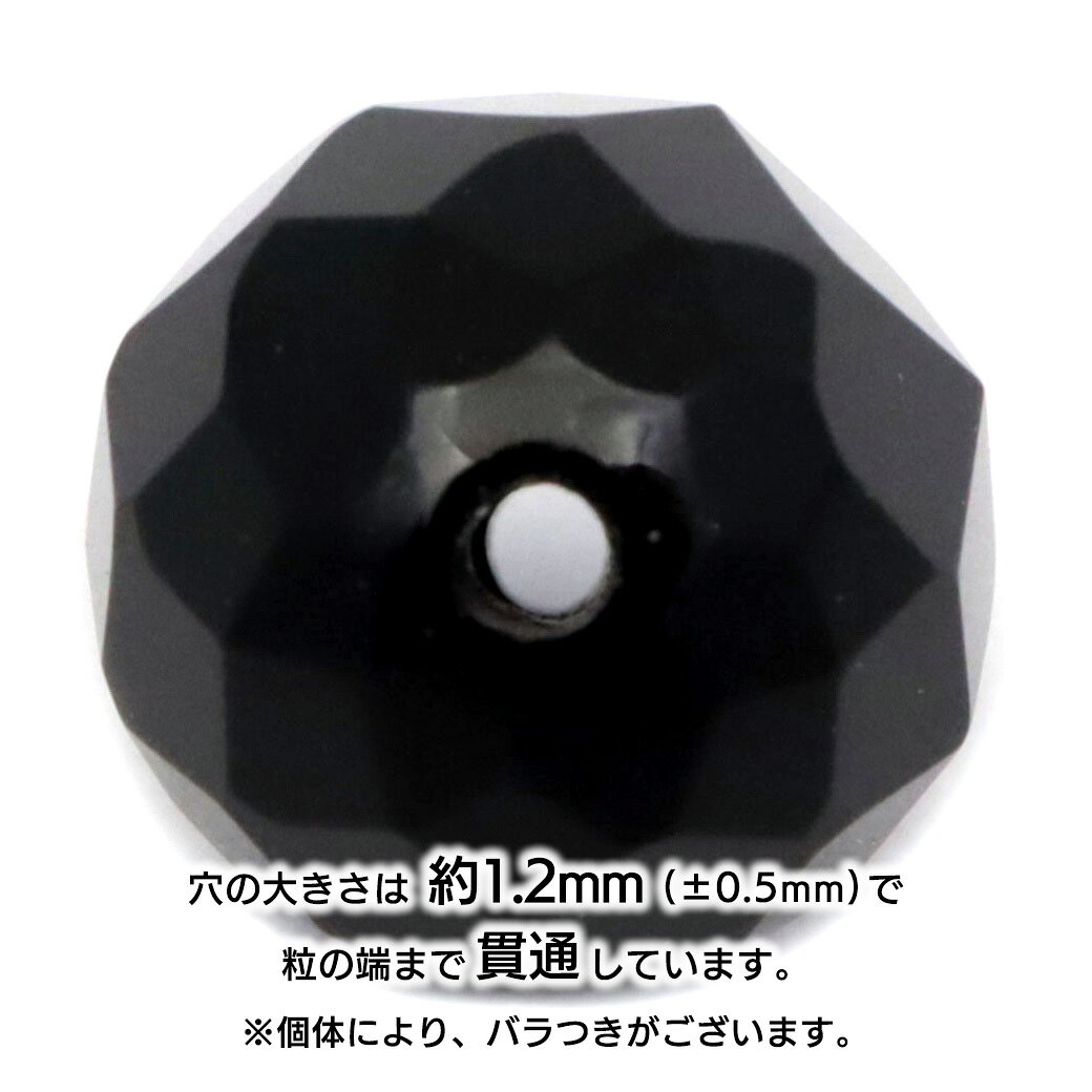 オニキス 粒売り ビーズ 64面カット 1粒 12mm バラ売り ブラックオニキス 天然石 パワーストーン 黒瑪瑙 onyx 父の日 贈り物 ギフト プレゼント