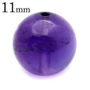 アメジスト 粒売り 1粒 11mm ビーズ ウルグアイ産 AAA バラ売り 紫水晶 濃紫 天然石 パワーストーン 2月 誕生石 Amethyst 父の日 贈り物...