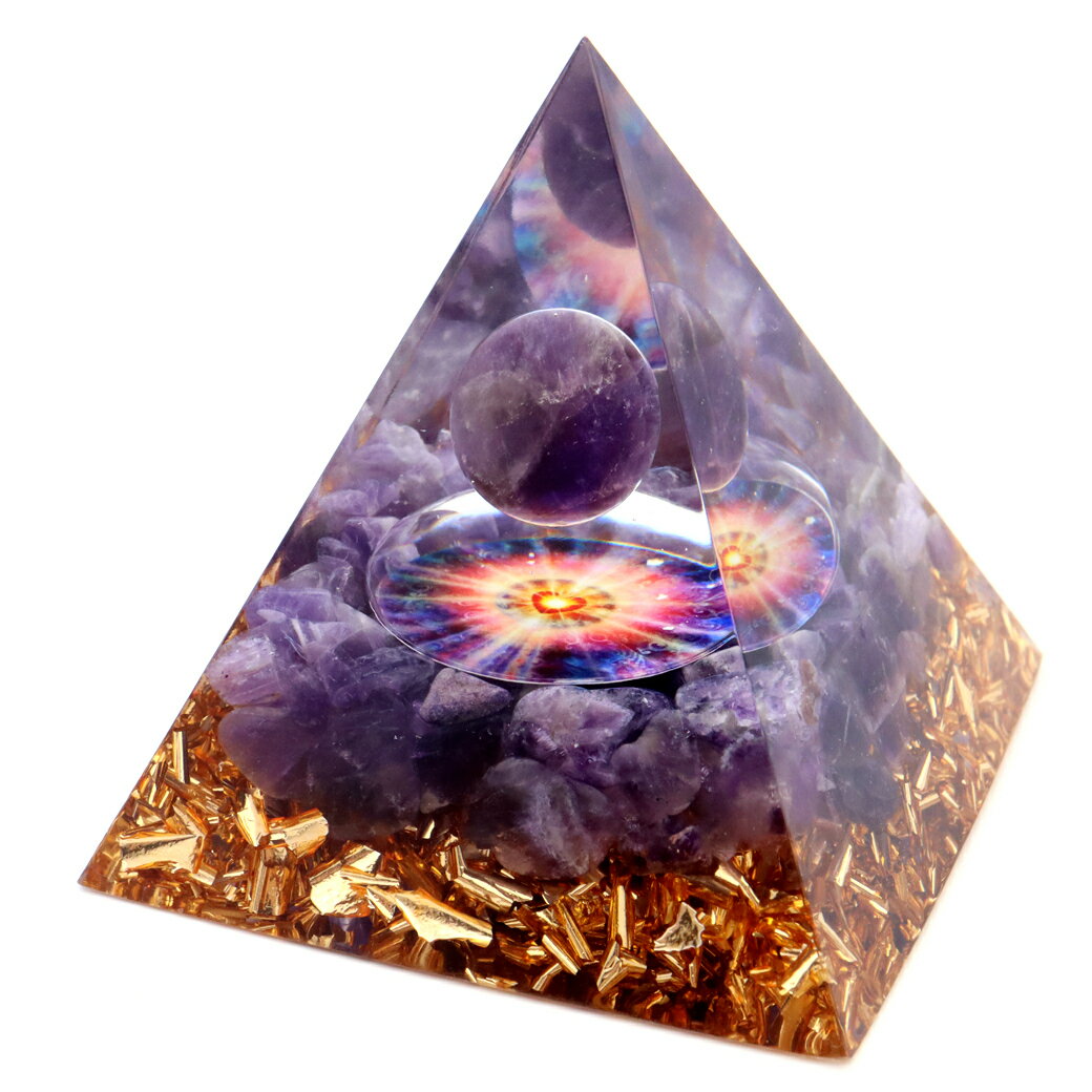 オルゴナイト ピラミッド 愛心 ハート アメジスト さざれ 丸玉入り 紫水晶 orgonite pyramid 置物 天然石 パワーストーン 浄化 送料無料 父の日 贈り物 ギフト プレゼント