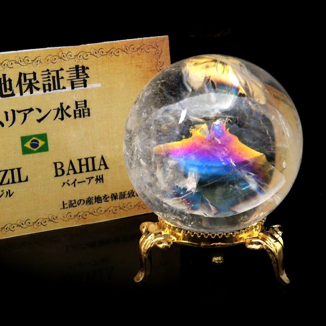 楽天市場】レムリアン 丸玉の通販