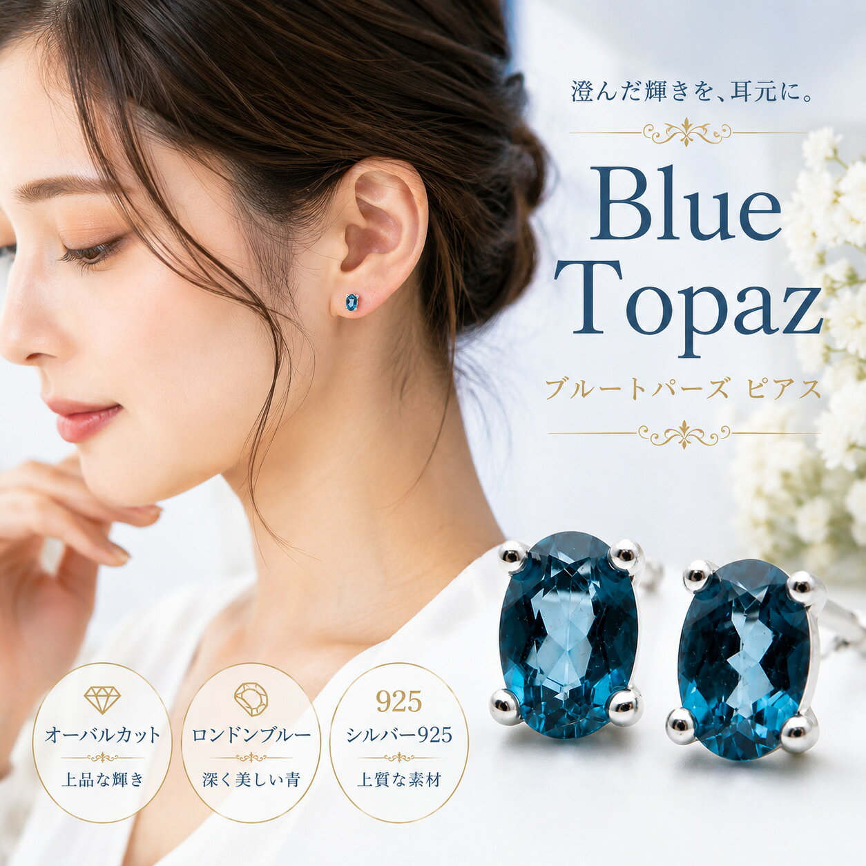 楽天市場】ロンドンブルートパーズ（ピアス｜レディースジュエリー