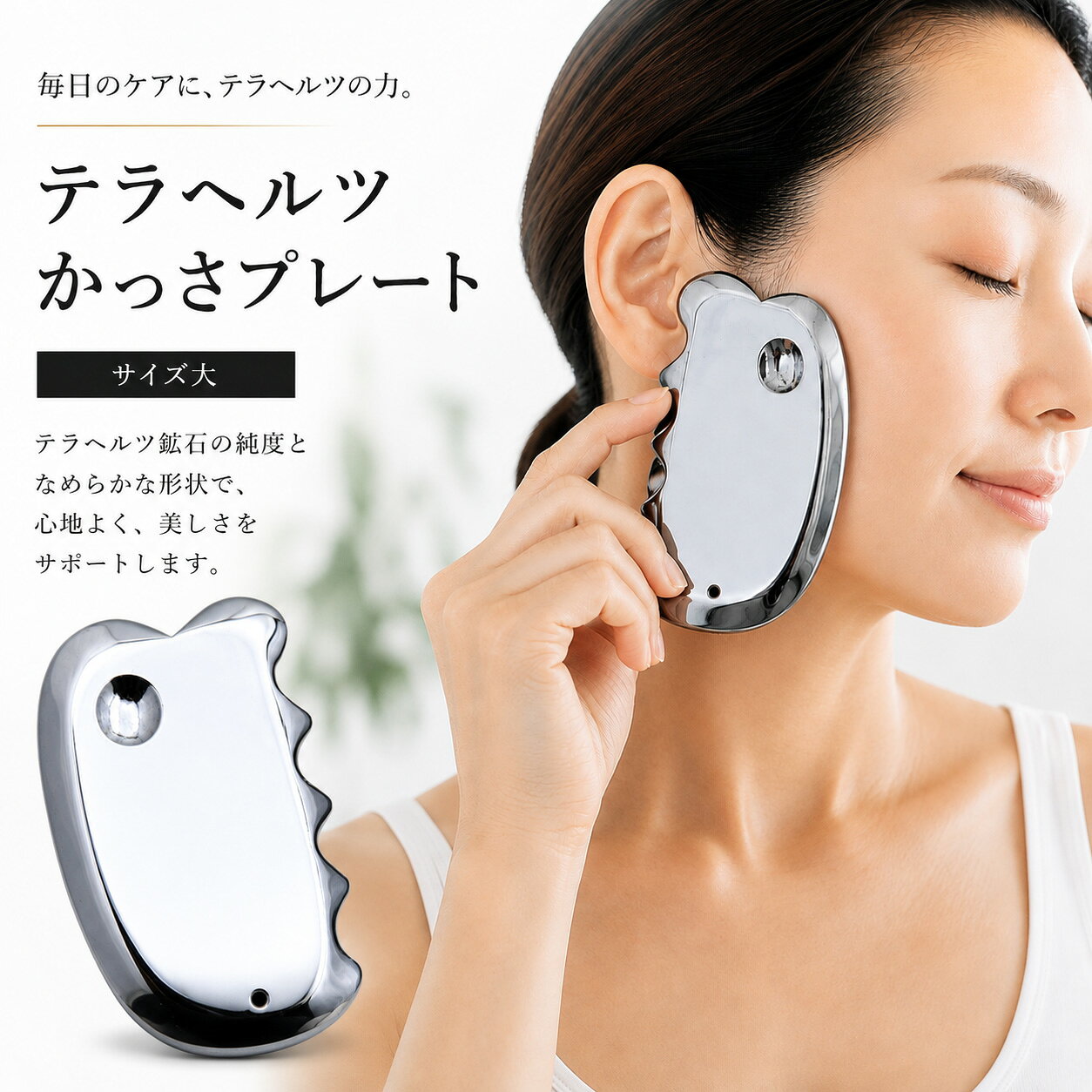 テラヘルツ鉱石 かっさプレート サイズ大 フェイスマッサージ 波型 美容 テラヘルツ Terahertz テラヘルツ波 鏡面加工 パワーストーン 天然石 送料無料 癒し お風呂 贈り物 ギフト 喜ばれる プレゼント 贈り物 父の日