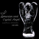 レムリアンシード 天使 ヒーリング エンジェル 天然 水晶 天然石 ブラジル バイーア産 スピリチュアル クリスタル 浄化 1体 送料無料 母の日 贈り物 ギフ...