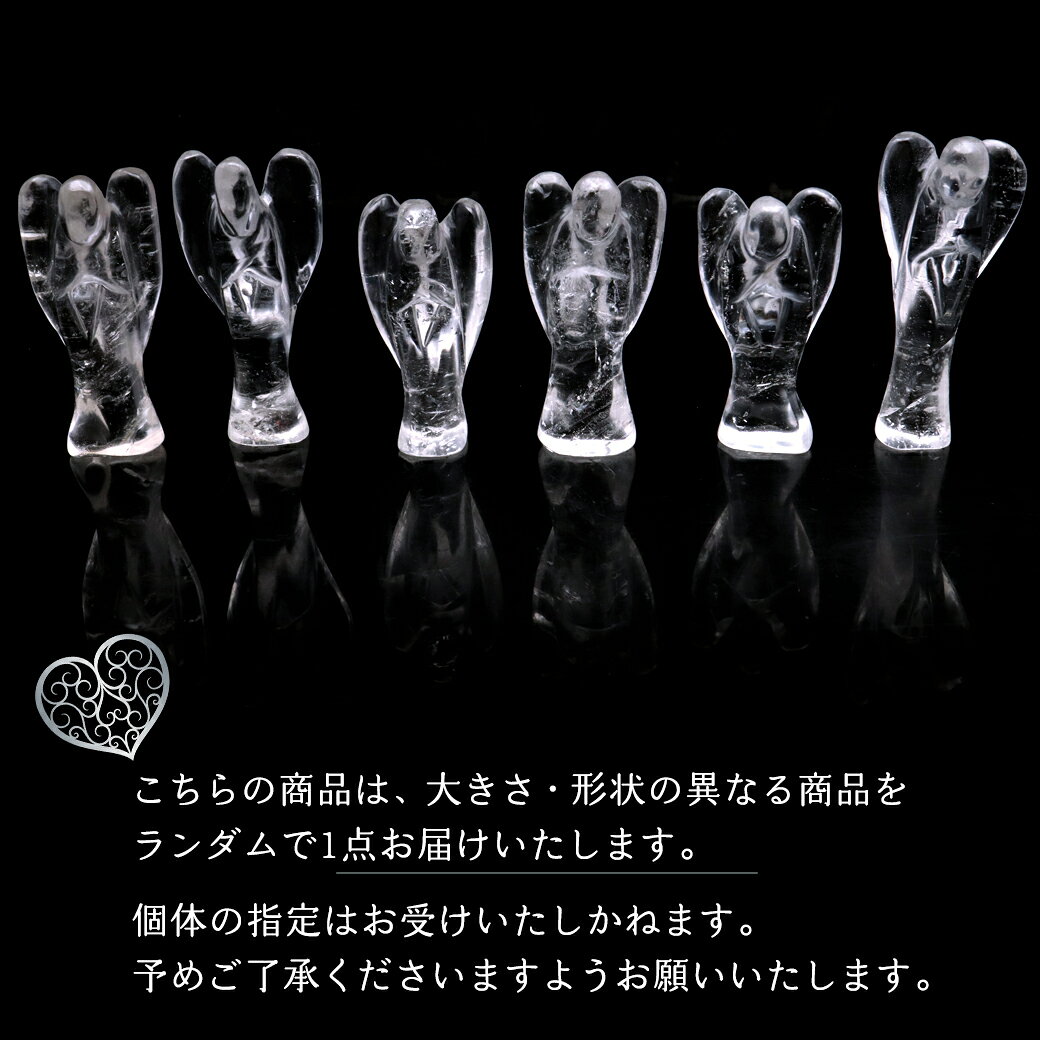 レムリアンシード 天使 ヒーリング エンジェル 天然 水晶 天然石 ブラジル バイーア産 スピリチュアル クリスタル 浄化 1体 送料無料 母の日 贈り物 ギフト プレゼント