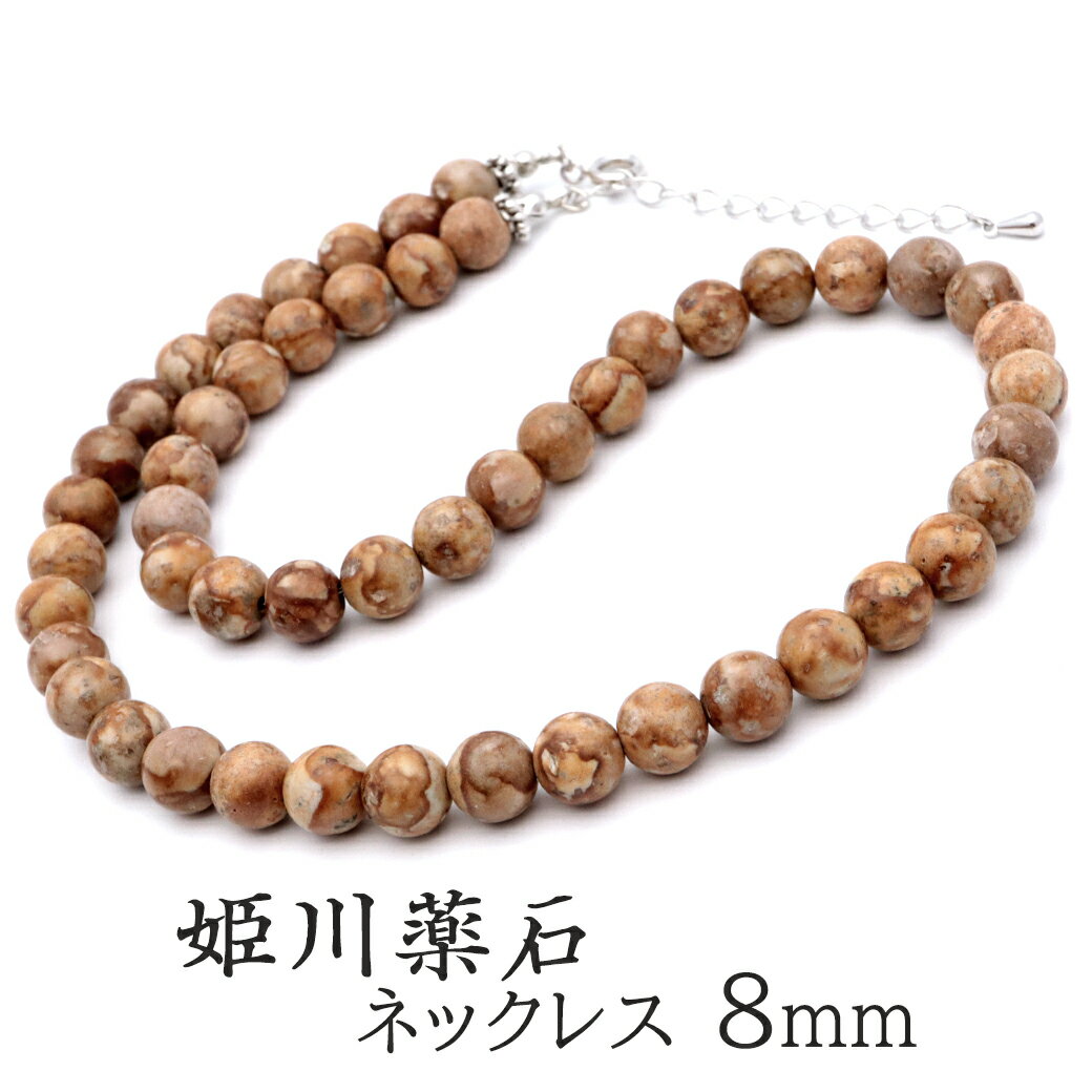 ɱ ͥå쥹 8mm 㸩   դ αϥޥͥåȤ㥹2 ŷ ѥȡ MADE IN JAPAN  £ʪ ե ץ쥼