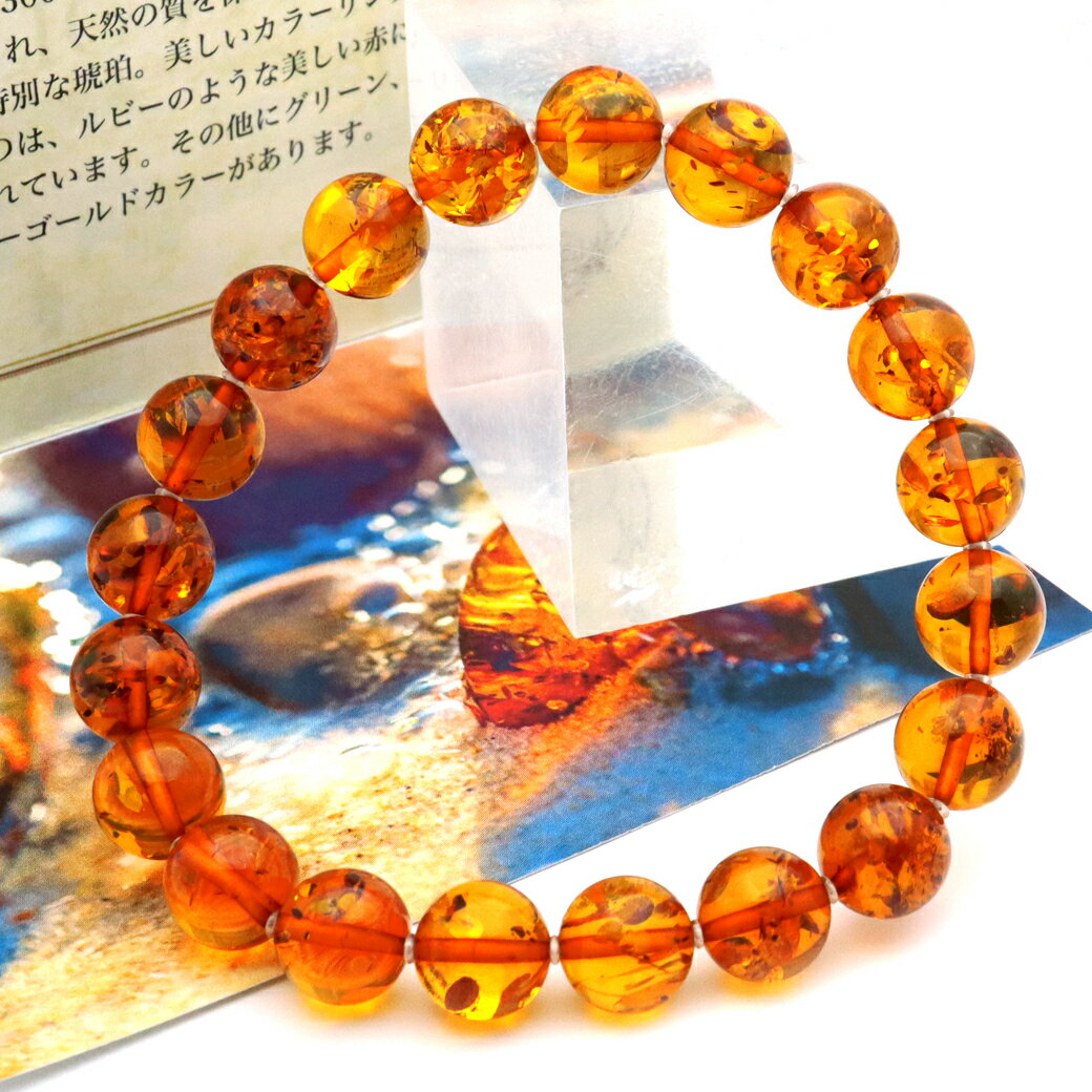 オレンジ アンバー ブレスレット 9mm ナチュラルカラー リトアニア バルト海産 バルティックアンバー 琥珀 こはく 天然石 パワーストーンamber 父の日...