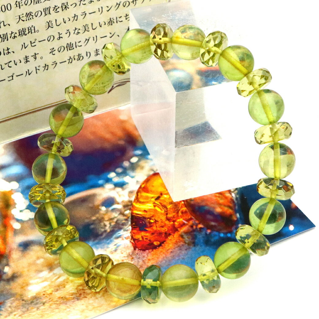 グリーン アンバー ブレスレット 9mm ボタンカット バルト海産 バルティックアンバー 琥珀 こはく 天然石 パワーストーンamber 父の日 贈り物 ギフト...