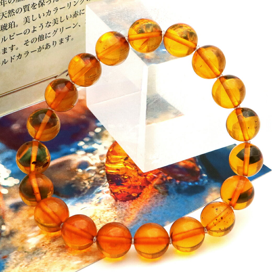 オレンジ アンバー ブレスレット 10mm ナチュラルカラー リトアニア バルト海産 バルティックアンバー 琥珀 こはく 天然石 パワーストーンamber 父の...